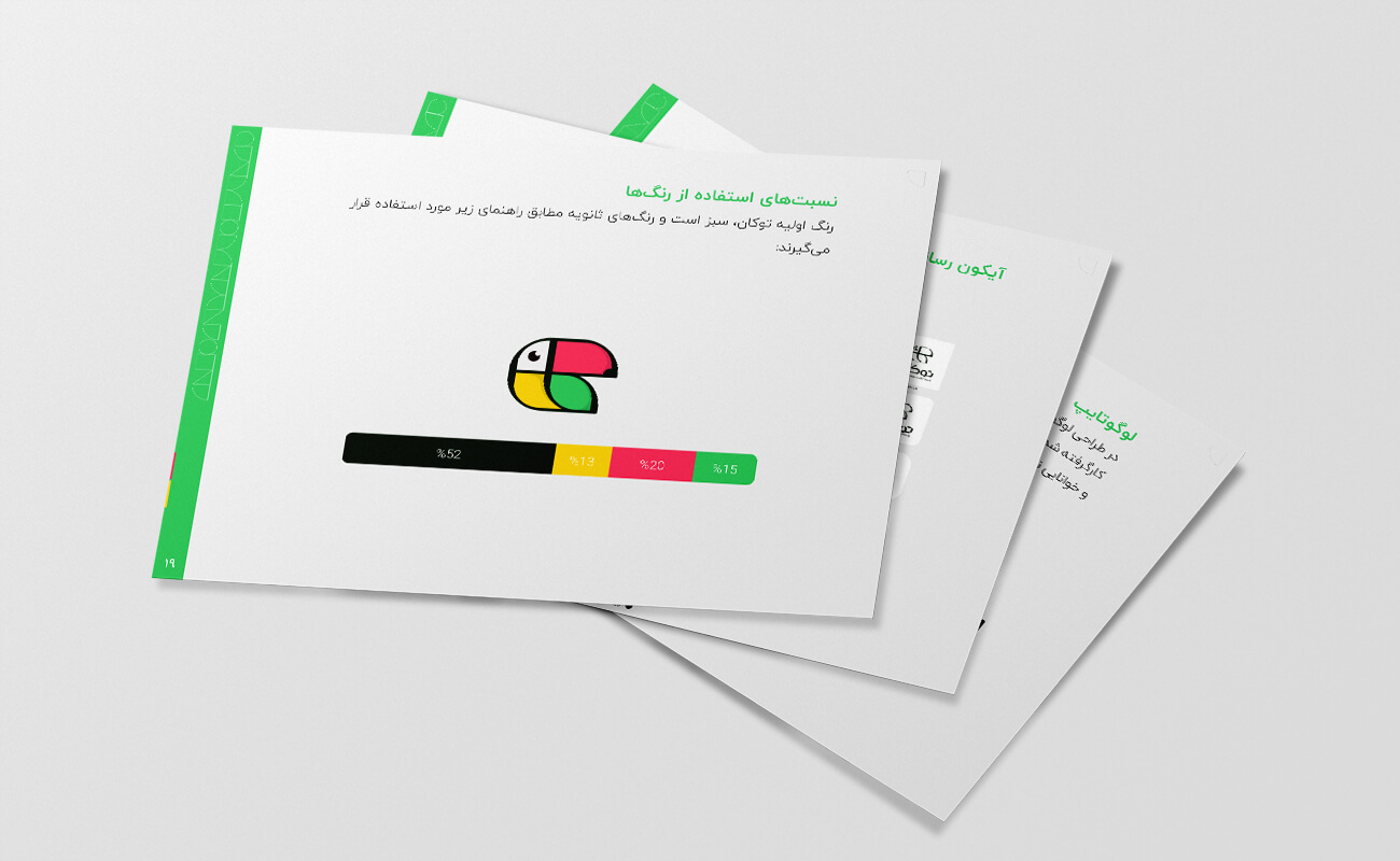 Toucan TechGroup Brand Book